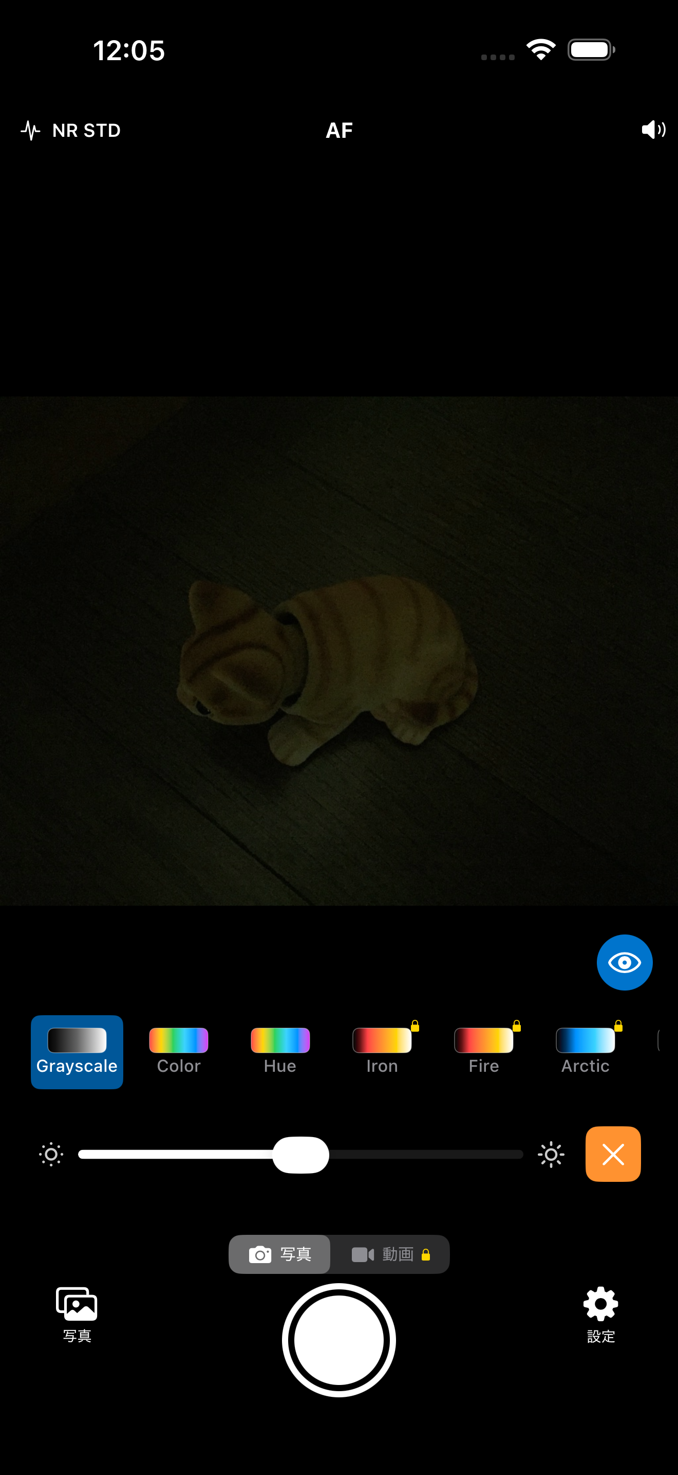 暗い写真の明るさ調整画面